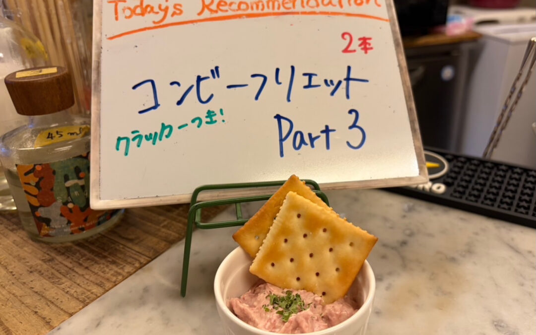 本日のでこぽんは！！！