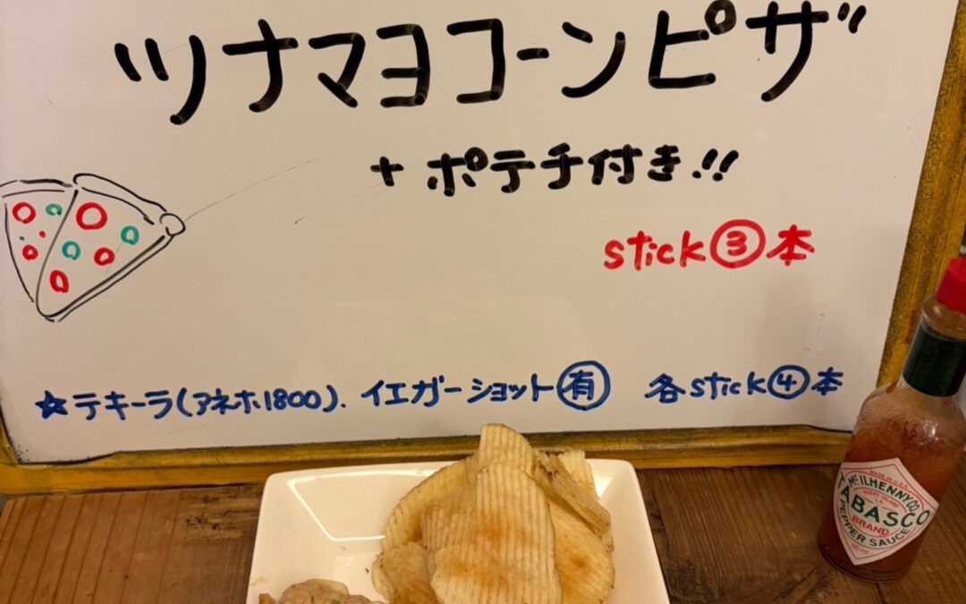 本日のでこぽんは！！！