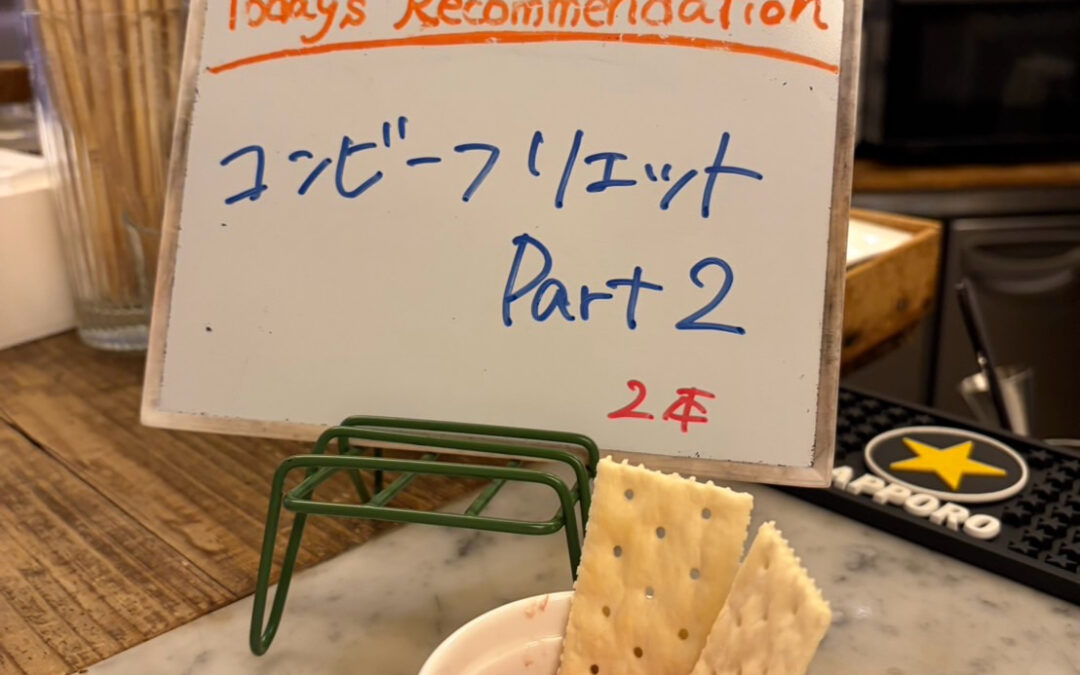 本日のでこぽんは！！！