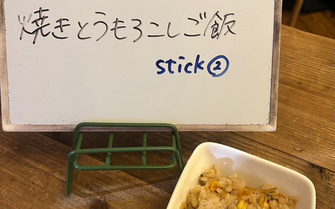 本日のでこぽんは！！！