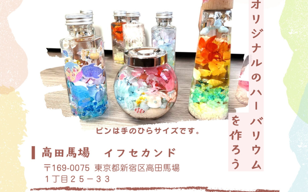 イベントのお知らせ