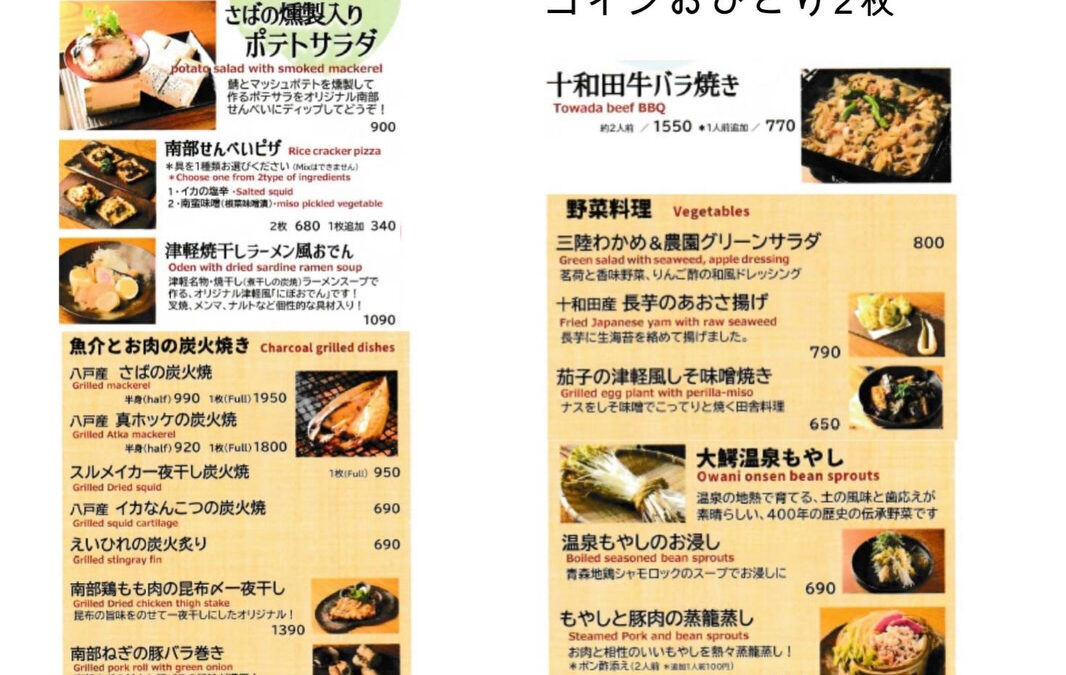 高田馬場【鮮魚と地酒屋 漁介】さんのフードメニューをご注文い