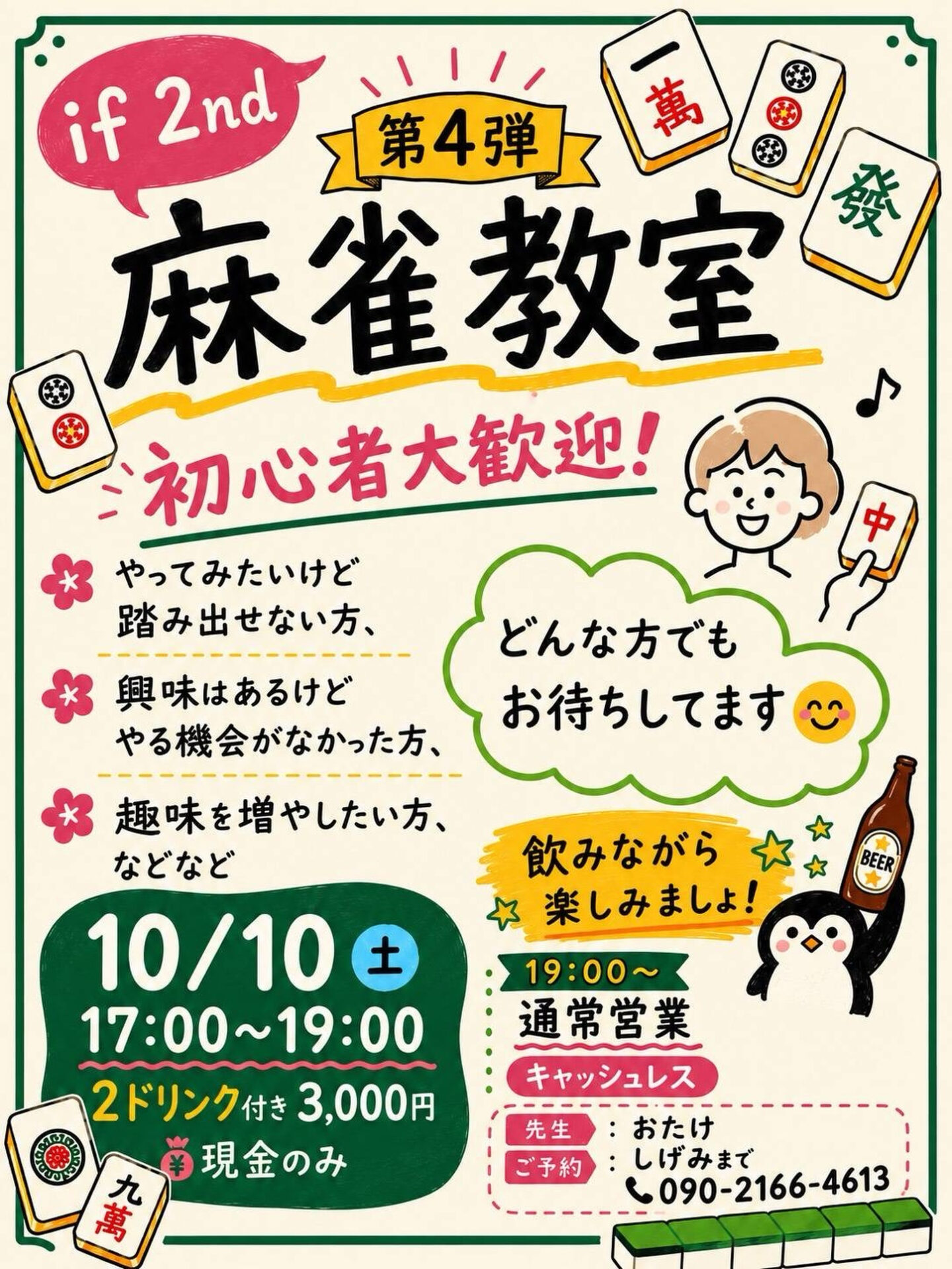 test